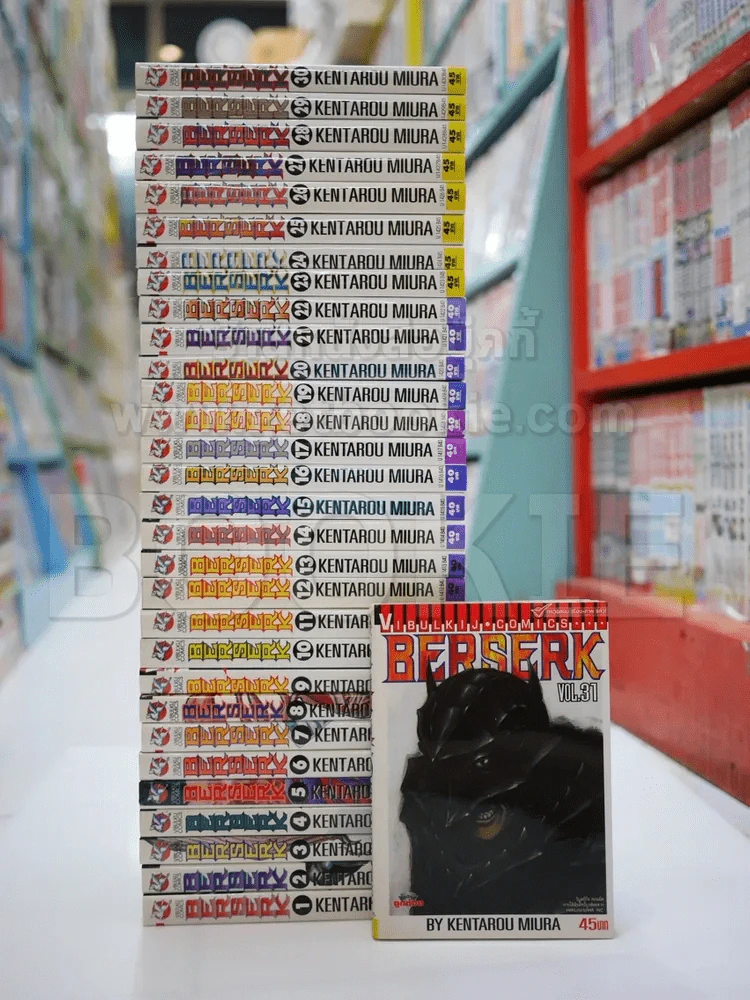 Berserk เล่ม 1-37 รูปที่ 1