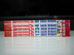 ลับเฉพาะคนรู้ใจ 5 เล่มจบ รูปที่ 2