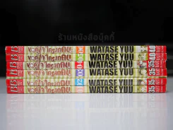 ขอคู่ใจใครสักคน 6 เล่มจบ รูปที่ 2