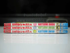 ทาร์ซานที่รัก 3 เล่มจบ รูปที่ 2