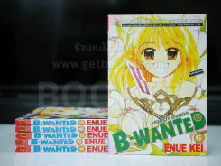 B-Wanted มายารัก มายากล 6 เล่มจบ รูปที่ 1