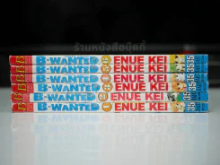 B-Wanted มายารัก มายากล 6 เล่มจบ รูปที่ 2