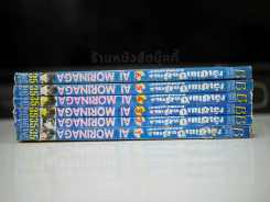 เจ้าชายเป็ดขี้เหร่ขอเท่บ้างเหอะ 6 เล่มจบ (บวมน้ำหลายเล่ม) รูปที่ 2
