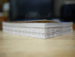 เอาชีวิตรอดในอาณาจักรแมลง เล่ม 1-3 รูปที่ 3