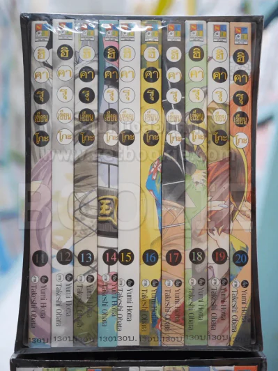 ฮิคารุเซียนโกะ เกมอัจฉริยะ 20 เล่มจบ (Big Book) มือหนึ่ง BOXSET พร้อมกล่อง (พรีออเดอร์) รูปที่ 3