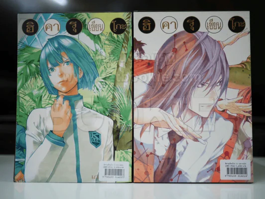 กล่องเปล่า 2 กล่อง ใส่ Big Book ฮิคารุเซียนโกะ เกมอัจฉริยะ 20 เล่ม (เฉพาะกล่อง ไม่มีหนังสือ) รูปที่ 6