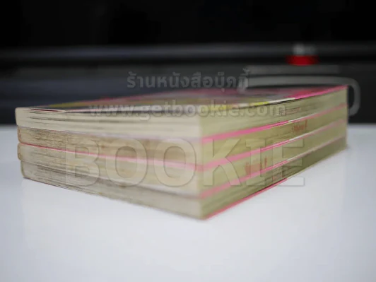 ไข่มุกรักสีชมพู 4 เล่มจบ รูปที่ 4