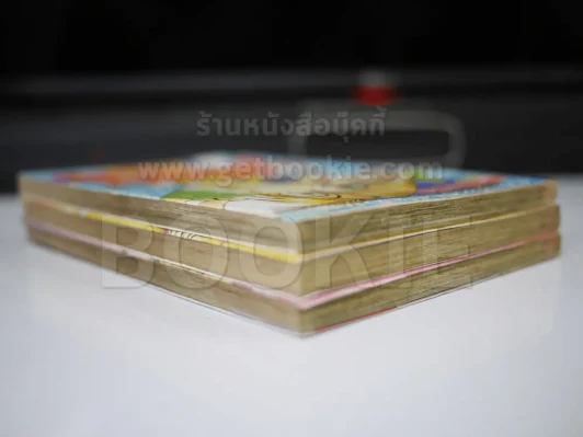 ทาร์ซานที่รัก 3 เล่มจบ รูปที่ 3