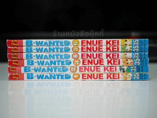 B-Wanted มายารัก มายากล 6 เล่มจบ รูปที่ 2