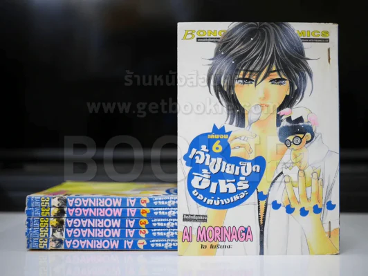 เจ้าชายเป็ดขี้เหร่ขอเท่บ้างเหอะ 6 เล่มจบ (บวมน้ำหลายเล่ม) รูปที่ 1