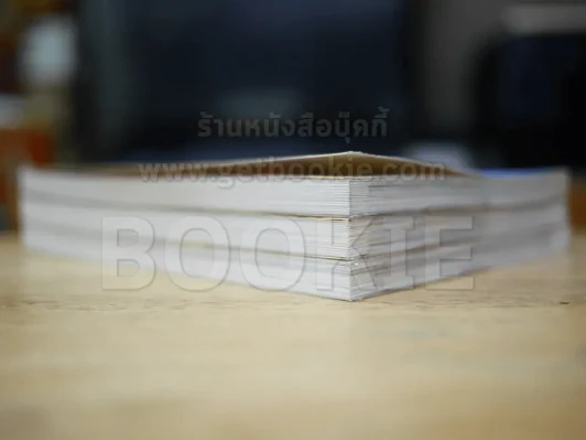 เอาชีวิตรอดในอาณาจักรแมลง เล่ม 1-3 รูปที่ 3