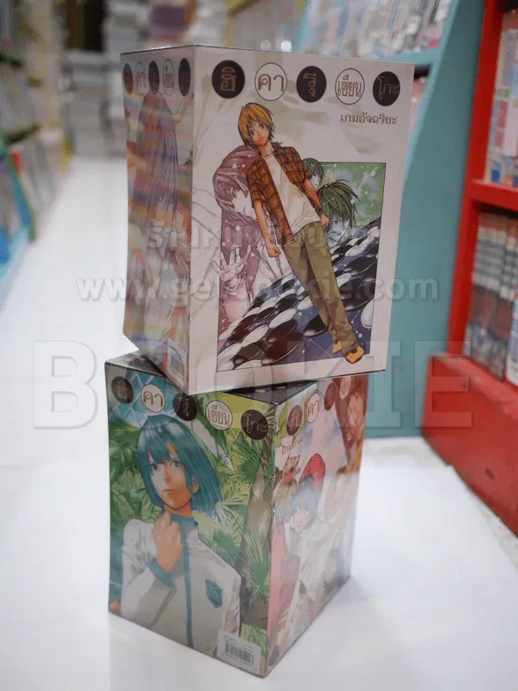 ฮิคารุเซียนโกะ เกมอัจฉริยะ 20 เล่มจบ (Big Book) มือหนึ่ง BOXSET พร้อมกล่อง (พรีออเดอร์) รูปที่ 8
