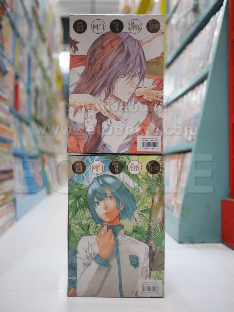ฮิคารุเซียนโกะ เกมอัจฉริยะ 20 เล่มจบ (Big Book) มือหนึ่ง BOXSET พร้อมกล่อง (พรีออเดอร์) รูปที่ 7