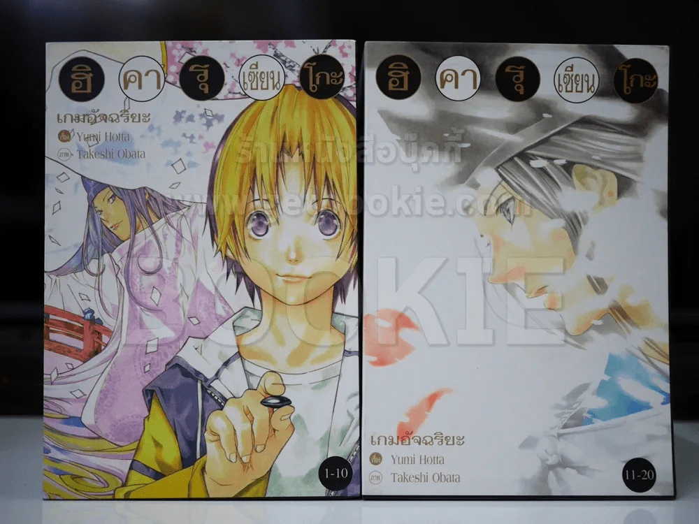 กล่องเปล่า 2 กล่อง ใส่ Big Book ฮิคารุเซียนโกะ เกมอัจฉริยะ 20 เล่ม (เฉพาะกล่อง ไม่มีหนังสือ) รูปที่ 5