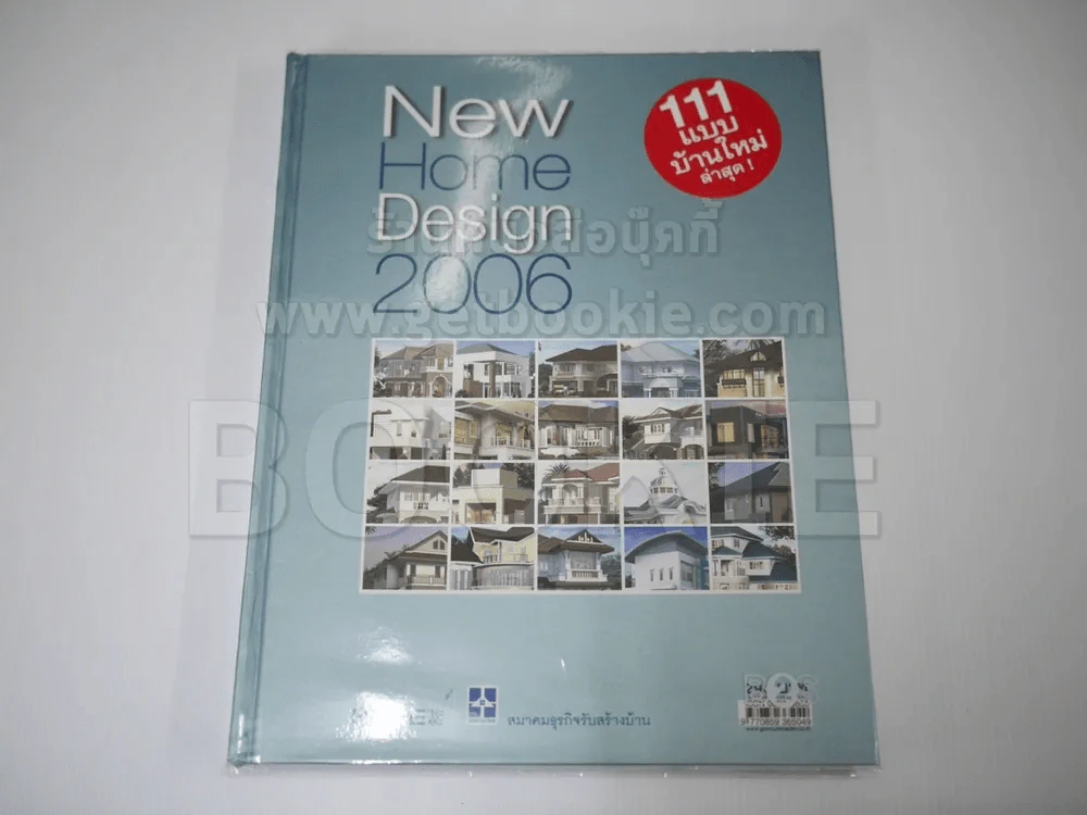 New Home Design 2006 111 แบบบ้านใหม่ล่าสุด รูปที่ 1