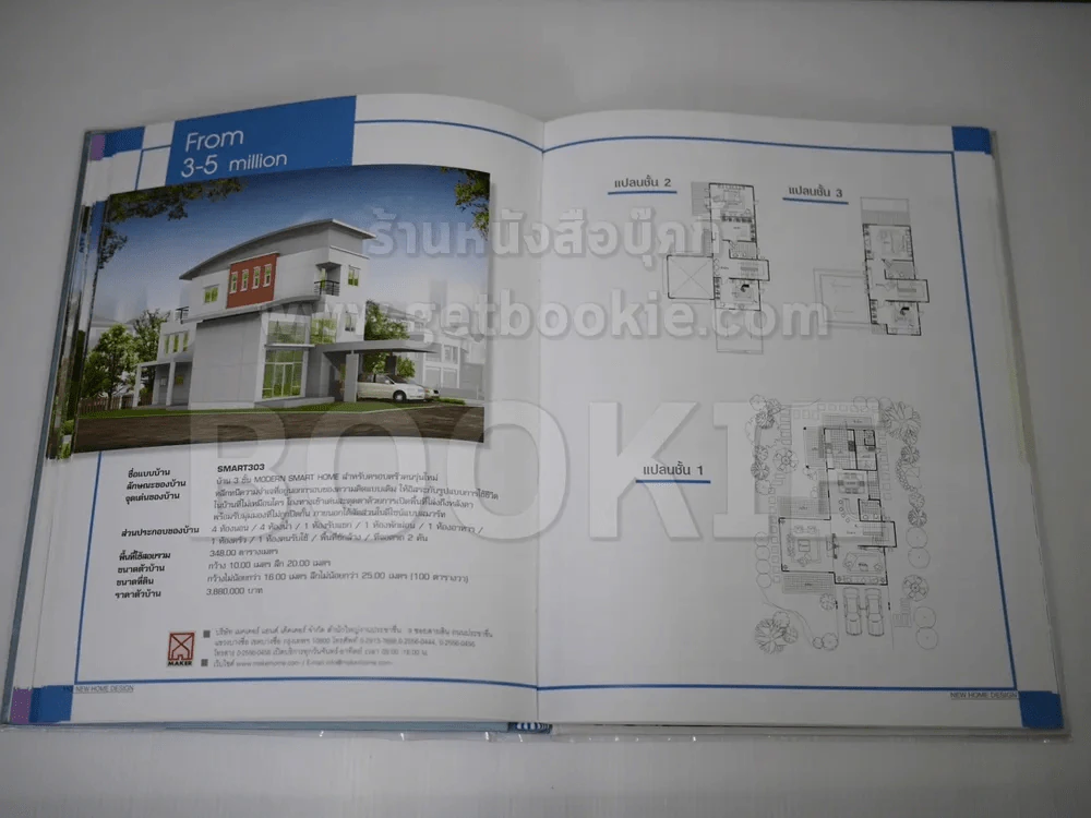 New Home Design 2006 111 แบบบ้านใหม่ล่าสุด รูปที่ 4