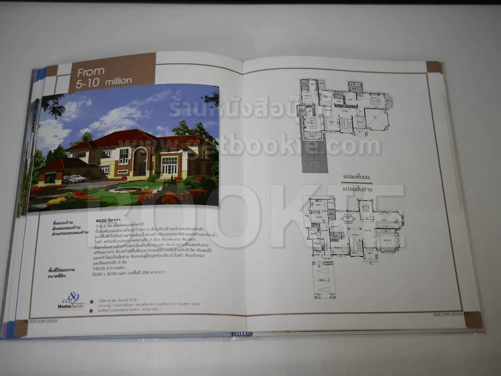 New Home Design 2006 111 แบบบ้านใหม่ล่าสุด รูปที่ 5