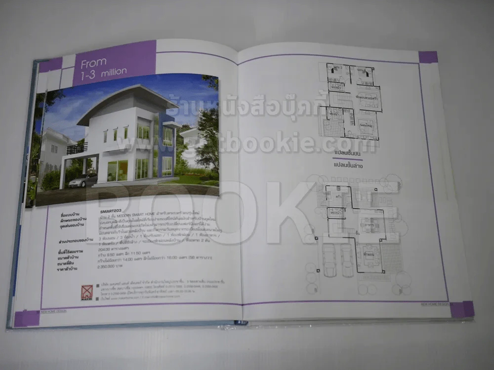 New Home Design 2006 111 แบบบ้านใหม่ล่าสุด รูปที่ 3