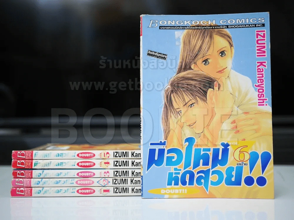 มือใหม่หัดสวย 6 เล่มจบ รูปที่ 1