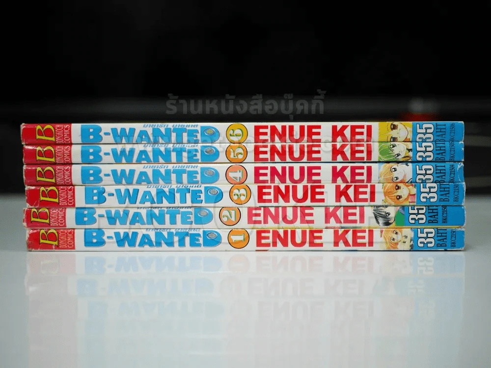 B-Wanted มายารัก มายากล 6 เล่มจบ รูปที่ 2