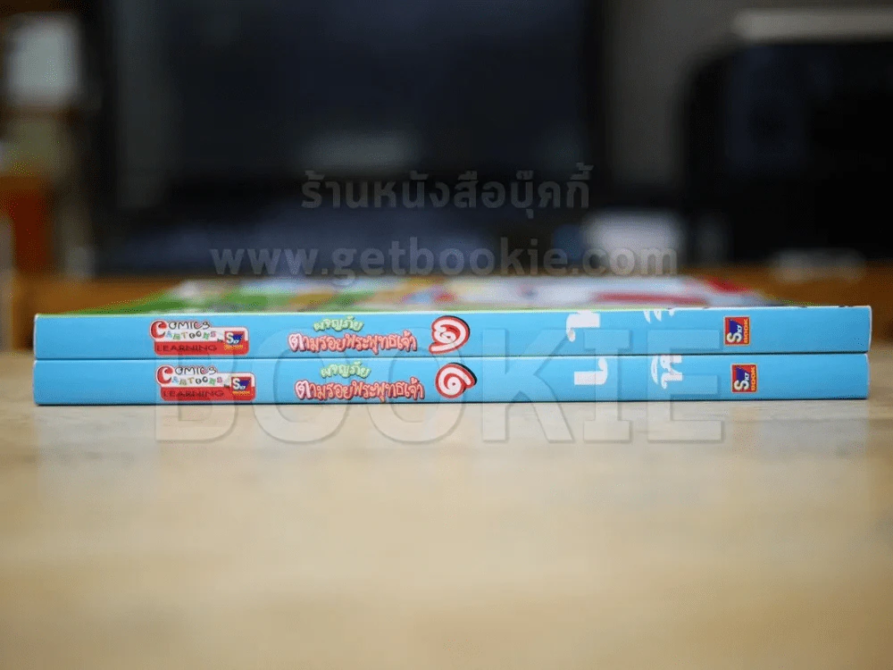 ผจญภัยตามรอยพระพุทธเจ้า เล่ม 1-2 (พระเจ้า 500 ชาติ) (ฉบับการ์ตูน) รูปที่ 2