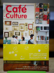 Cafe' Culfure  เรื่องของคนรักกาแฟ รูปที่ 1