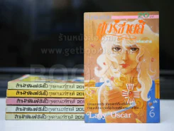กุหลาบแวร์ซาย 6 เล่มจบ หายากมาก (สำนักพิมพ์จัมโบ้) รูปที่ 1