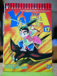 ไยบะ เล่ม 17 รูปที่ 1