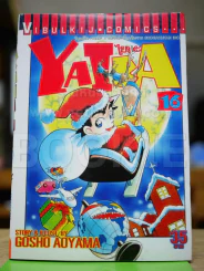 ไยบะ เล่ม 16 รูปที่ 1