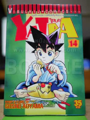 ไยบะ เล่ม 14 รูปที่ 1