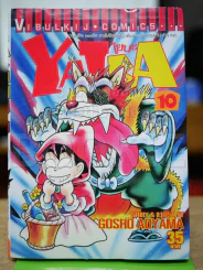 ไยบะ เล่ม 10 รูปที่ 1