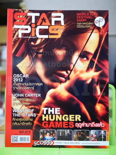Starpics Issue.815 March 2012 The Hunger Games รูปที่ 1