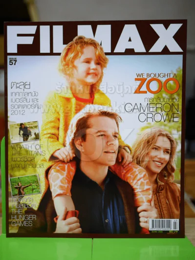 Filmax Issue 57 We Bought a Zoo รูปที่ 1