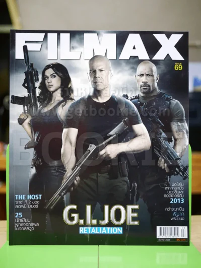 Filmax Issue 69 G.I.Joe Retaliation รูปที่ 1