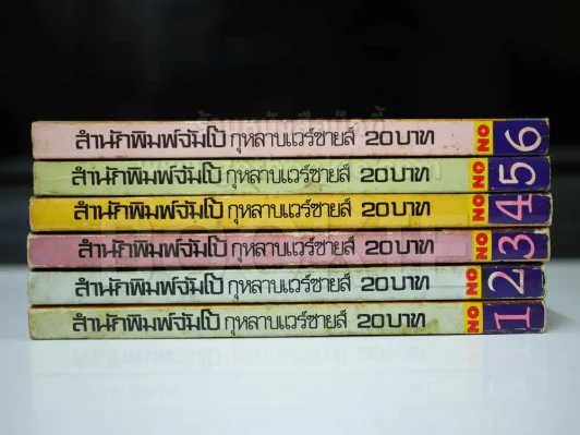 กุหลาบแวร์ซาย 6 เล่มจบ หายากมาก (สำนักพิมพ์จัมโบ้) รูปที่ 2