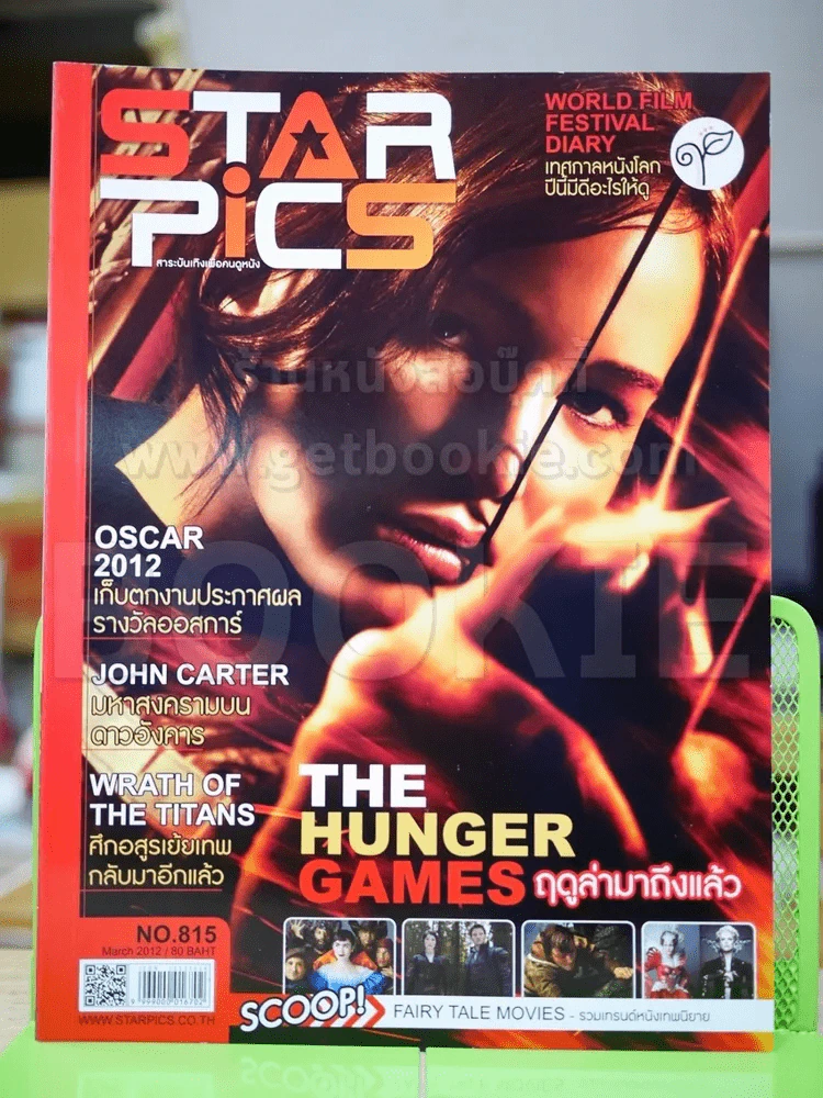 Starpics Issue.815 March 2012 The Hunger Games รูปที่ 1