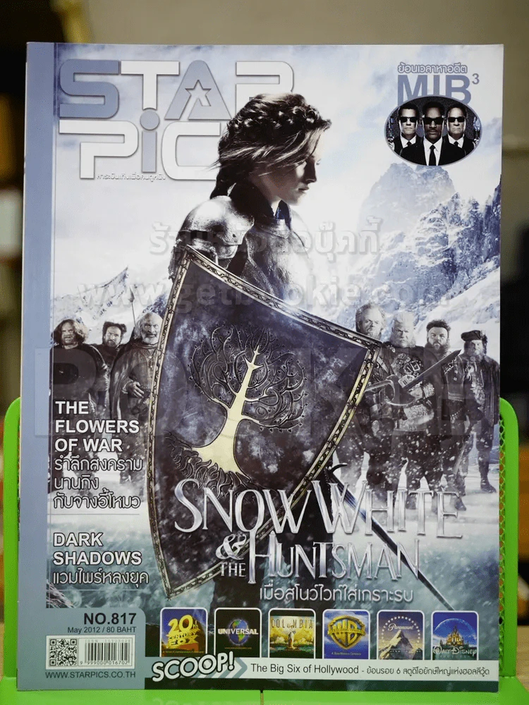 Starpics Issue.817 May 2012 Snow White & Huntsman เมื่อสโนว์ไวท์ใส่เกราะรบ รูปที่ 1