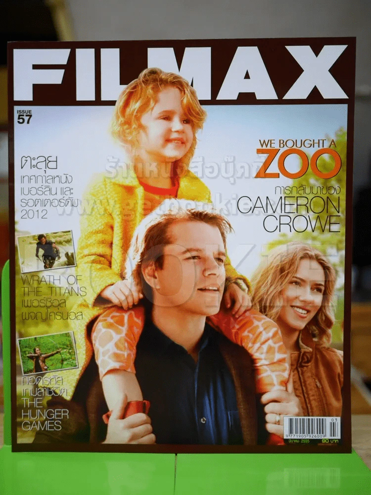 Filmax Issue 57 We Bought a Zoo รูปที่ 1