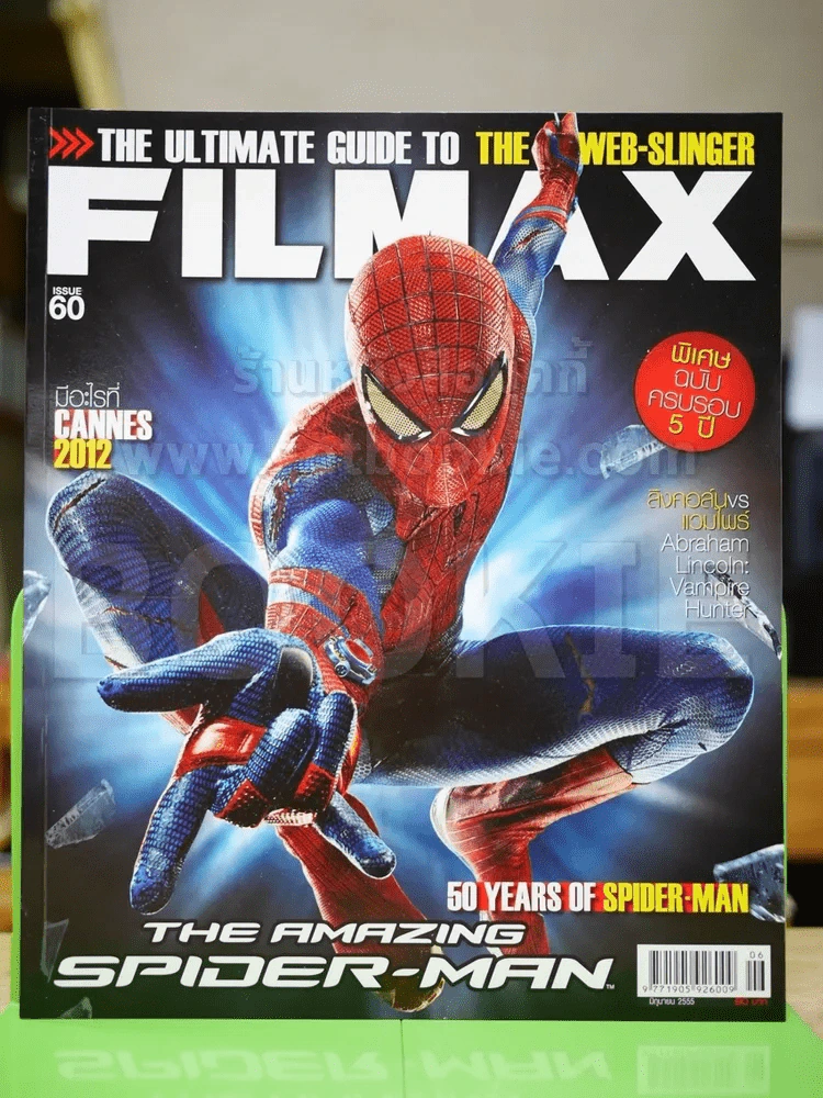 Filmax Issue 60 The Amazing Spider-Man รูปที่ 1