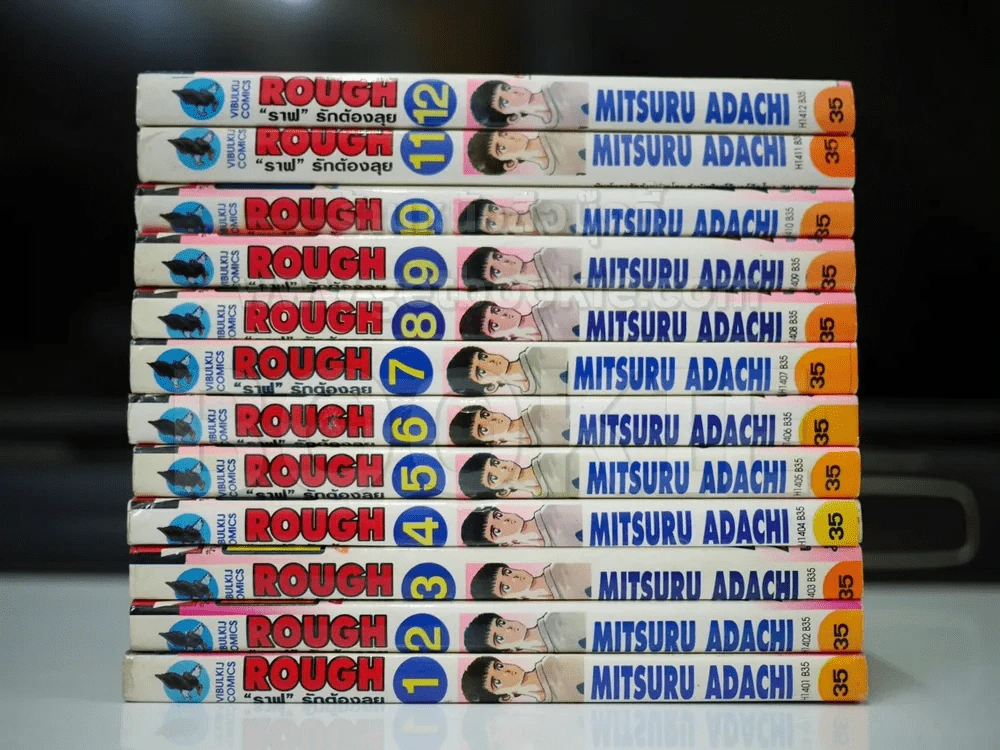 Rough ราฟ รักต้องลุย 12 เล่มจบ (มิซารุ อาดาจิ) รูปที่ 2