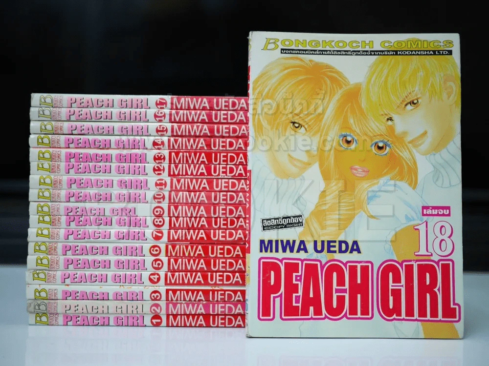 Peach Girl 18 เล่มจบ รูปที่ 1
