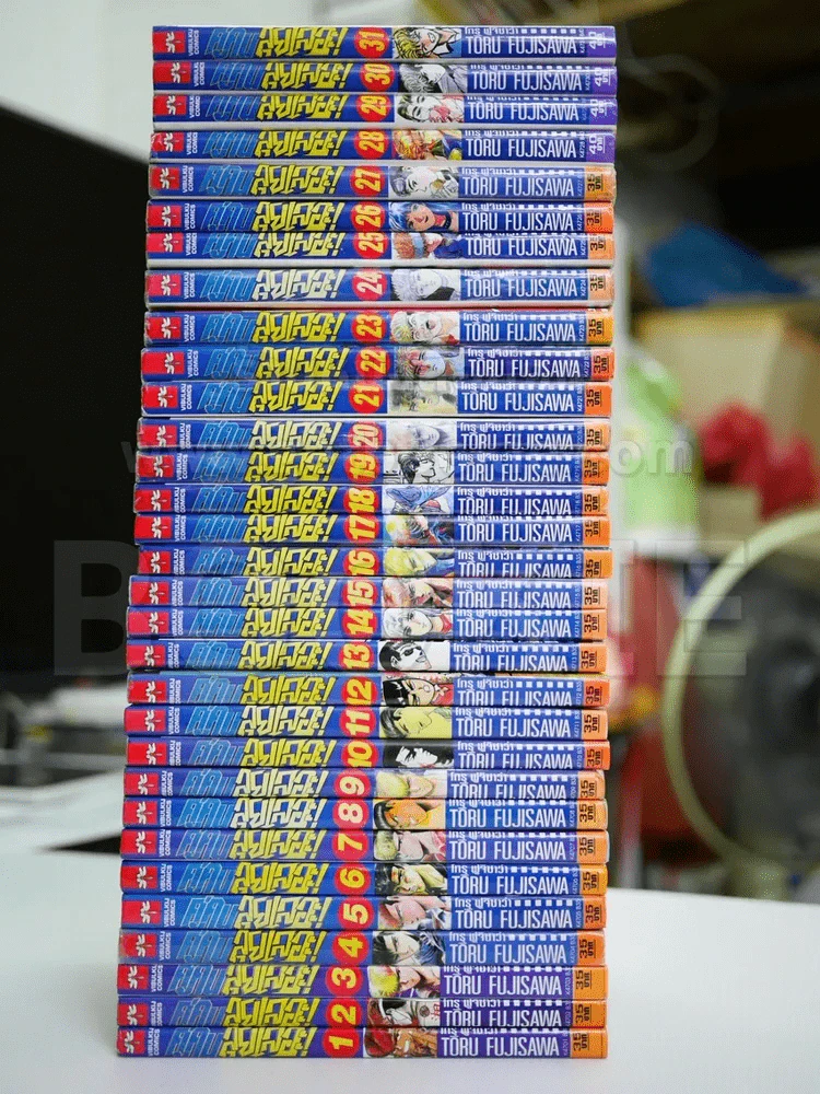 คู่คนลุยเลอะ 31 เล่มจบ รูปที่ 2