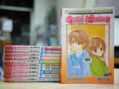 อรุณสวัสดิ์ส่งรักมาทักทาย 11 เล่มจบ รูปที่ 1