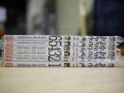 บารากะมอน เกาะมีฮา คนมีเฮ เล่ม 1-6 รูปที่ 2