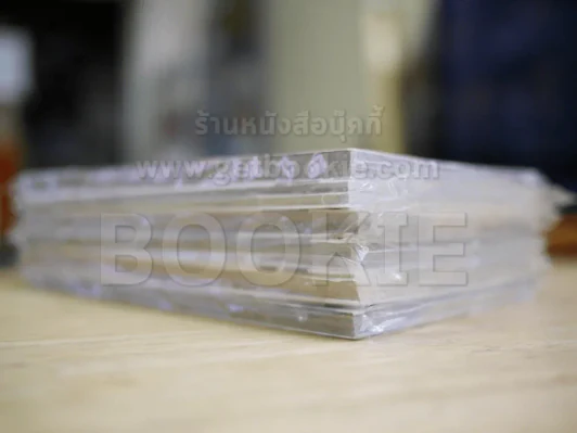 บารากะมอน เกาะมีฮา คนมีเฮ เล่ม 1-6 รูปที่ 3
