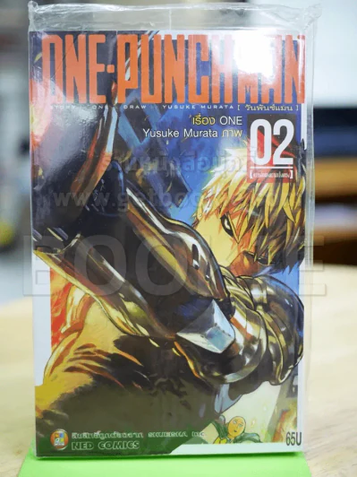 One Punch Man เล่ม 2 รูปที่ 1
