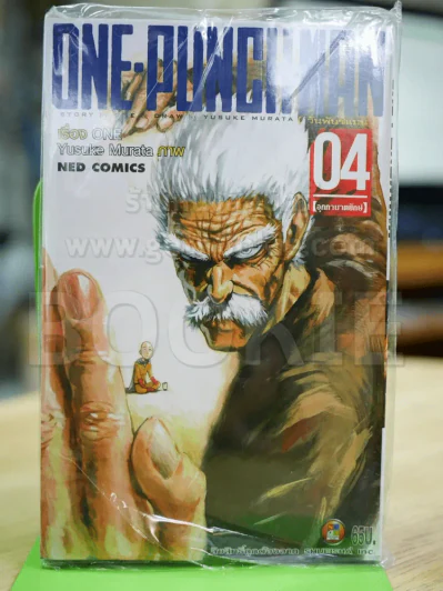 One Punch Man เล่ม 4 รูปที่ 1