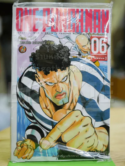 One Punch Man เล่ม 6 รูปที่ 1