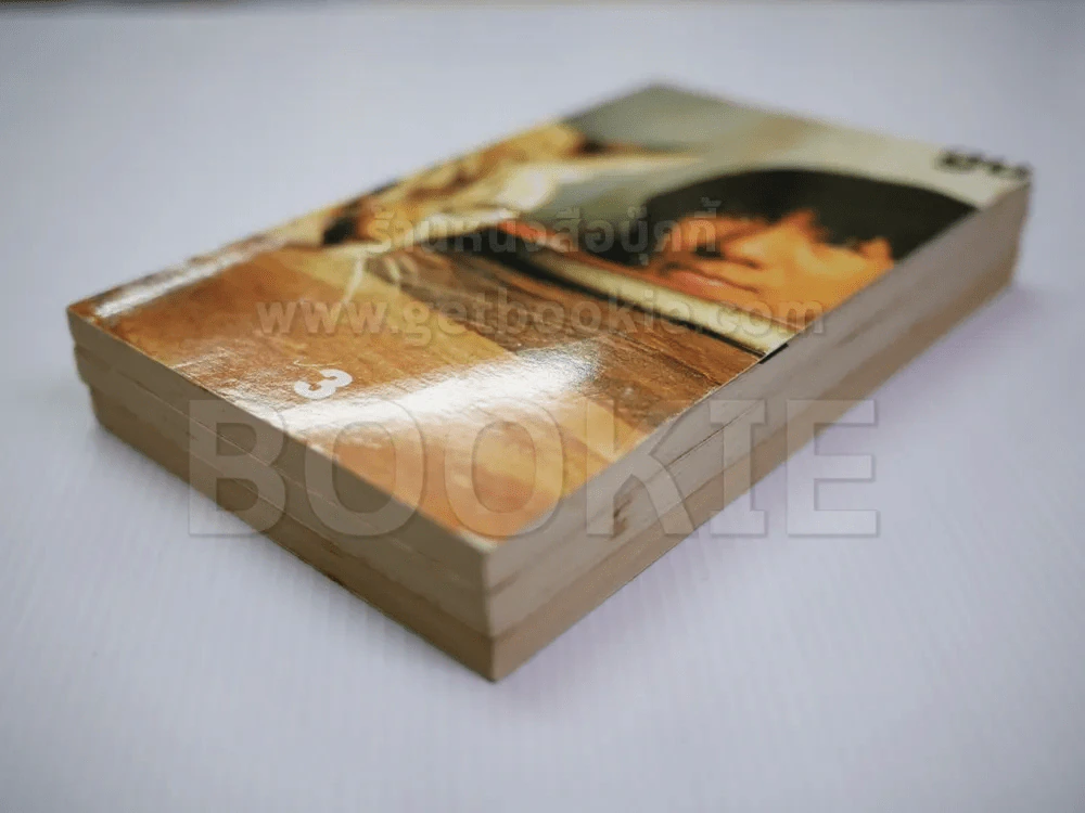 gu เล่ม 1-3 โน๊ต อุดม แต้พานิช รูปที่ 4