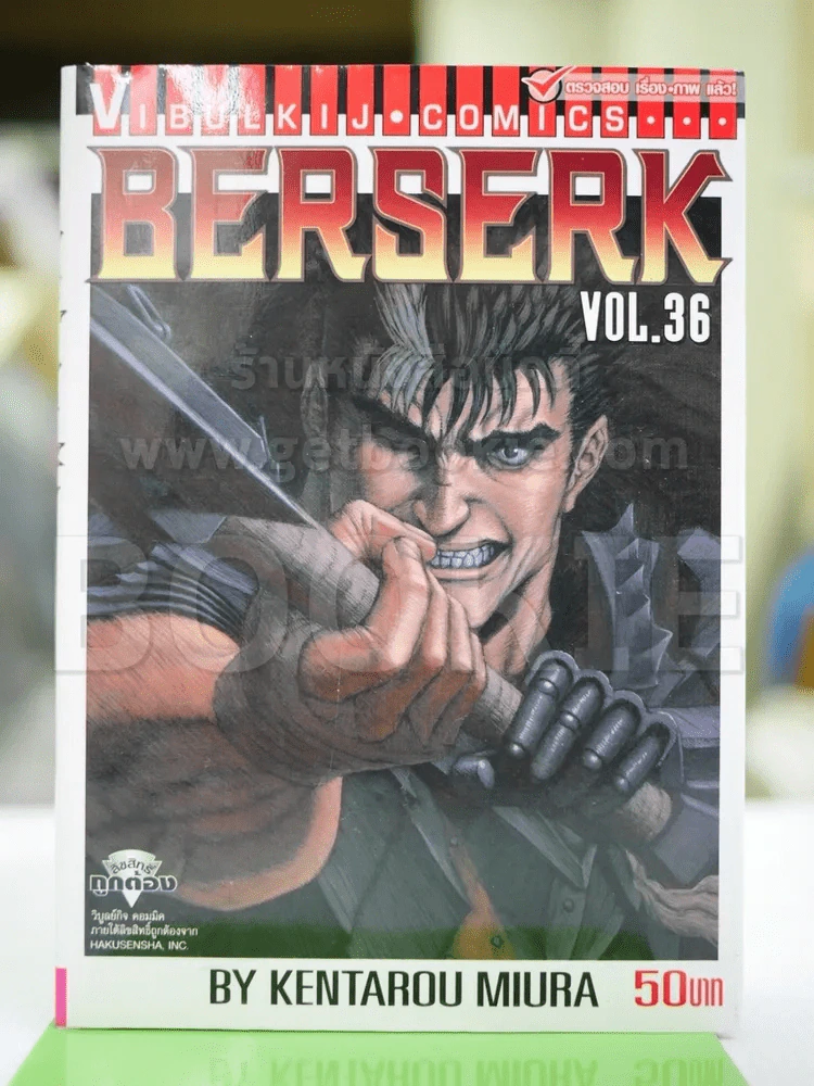 Berserk เล่ม 36 รูปที่ 1